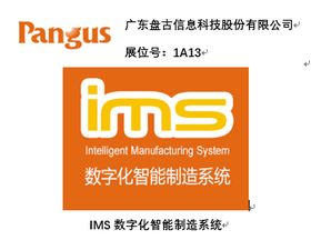 智造业大咖聚慧，智能工厂展引领发展风口