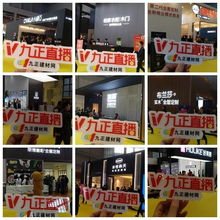 九正科技连破数十城，推动建材家居行业智慧营销升级