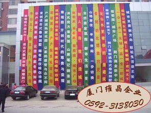 泉州专业广告旗帜与条幅定制服务 高质生产与代理