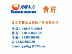 中国教育电视台一套（CETV-1）广告刊例价目表及国内广告代理服务说明