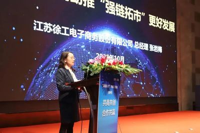 徐工携手同盟军，强链拓市启云程——徐州站活动启动引领电商平台新篇章